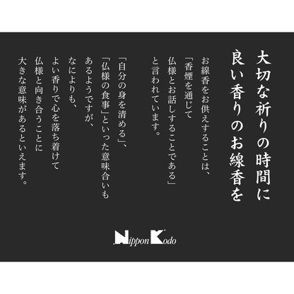 Nippon Kodo Kyara Tendan Rose Pack 156×85×34mm
