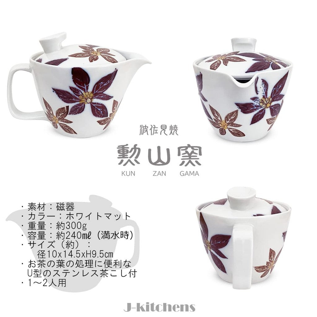 J-kitchens Kunzan Pottery Teapot Set Hasami Ware Made in Japan (Teapot with Pair of Yunomi Tea Cups Set) 240ml 130ml for 1 to 2 People with Strainer Poinsettia Design