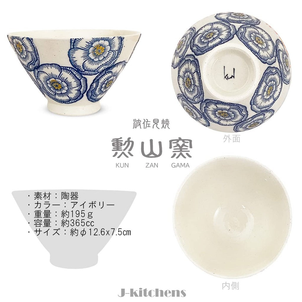 J-kitchens Kunzan Kiln Rice Bowl and Teapot Set, Hasami Ware, Made in Japan (Large Rice Bowl 12.6x7.5cm, Teapot 240ml, Ochazuke Set) with Tea Strainer, Peony Blue