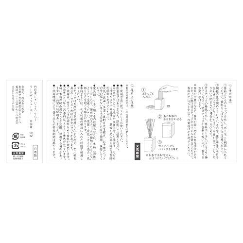 Bamboo Aroma Relaxation Stick - Fragrance Series