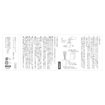 Bamboo Aroma Relaxation Stick - Fragrance Series