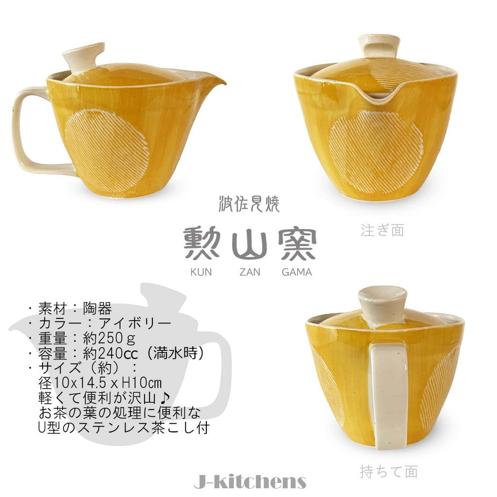 J-kitchens Teapot with Strainer, 240ml for 1-2 People, Hasami Ware, Made in Japan, Round Water-Repellent Pattern, Pot S, Yellow