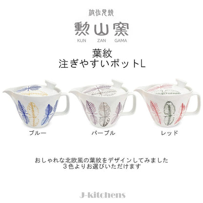 J-kitchens Teapot with Strainer, Hasami Ware, Made in Japan, 385ml, Large, for Two to Three Persons, Leaf Pattern, Purple, Microwave Safe, Dishwasher Safe.