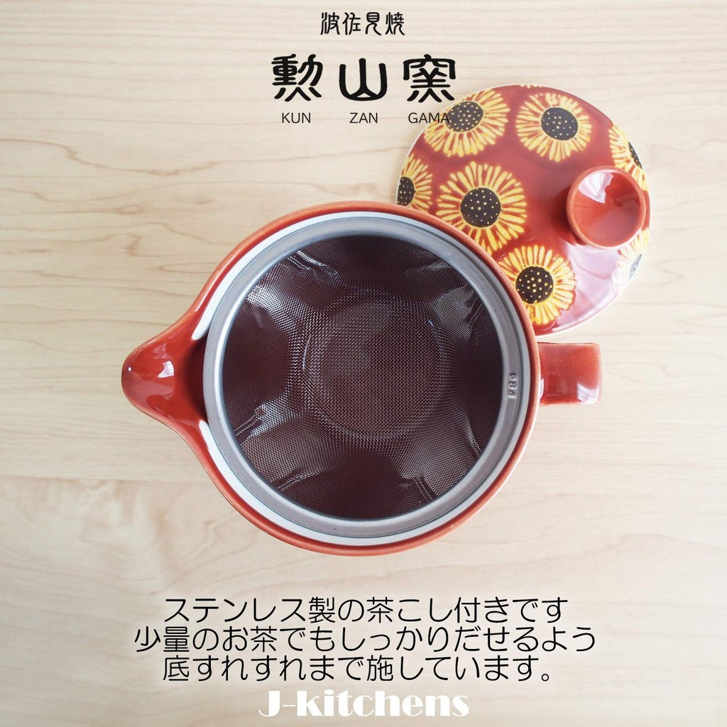 J-kitchens Kunzan Kiln Teapot with Strainer 240ml for 1-2 People Hasami Ware Made in Japan Sunflower Dark Red