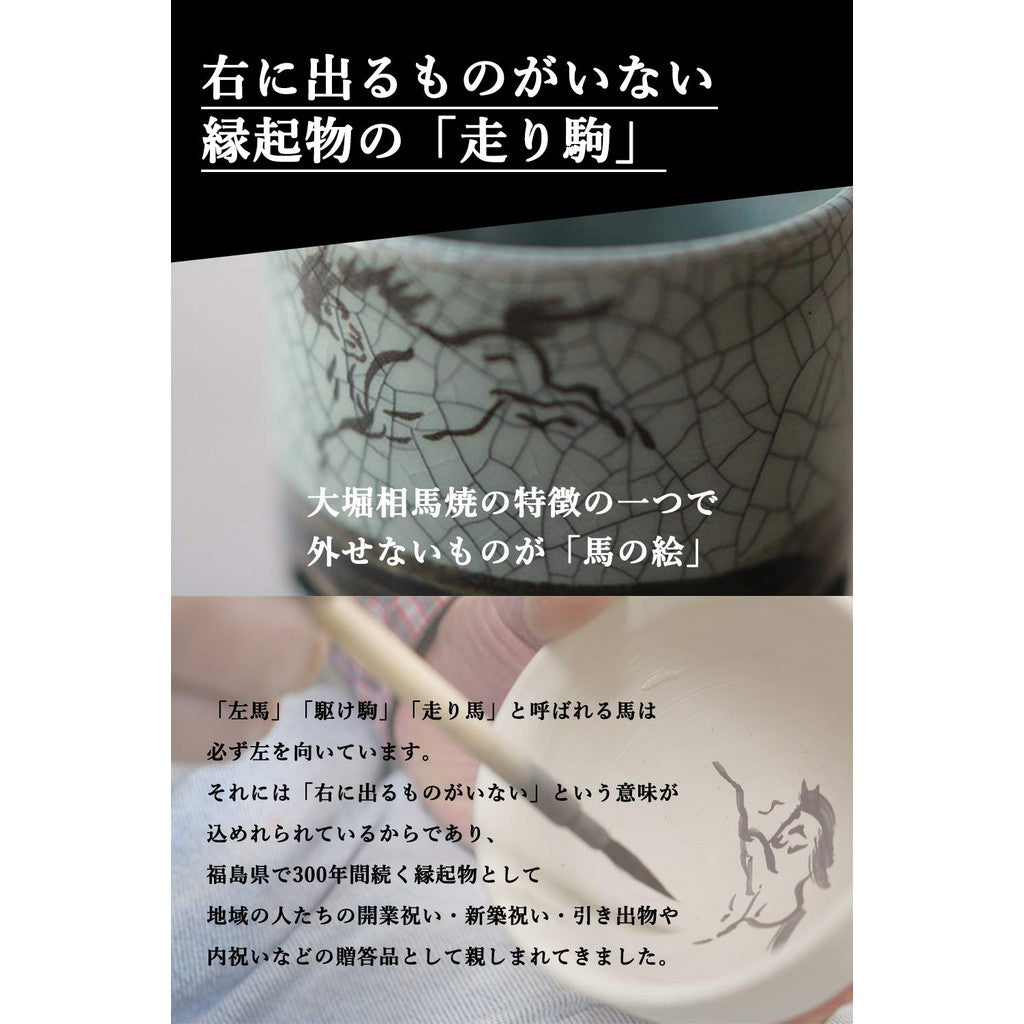 【made in japan】
Ohori Soma-yaki Matsunaga-gama Double Tea Cup (2.6 sun)