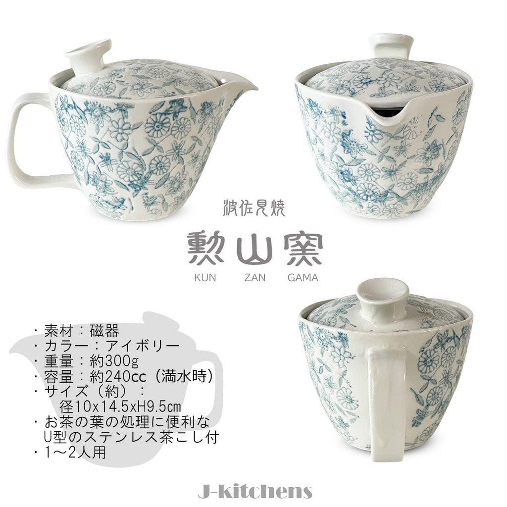 J-kitchens Teapot with Strainer 240ml for 1 to 2 people - Hasami Yaki, Made in Japan, Water-repellent Sarasa Pattern Pot S Light Blue