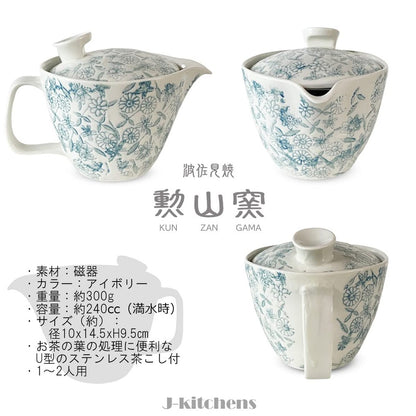 J-kitchens Teapot with Strainer 240ml for 1 to 2 people - Hasami Yaki, Made in Japan, Water-repellent Sarasa Pattern Pot S Light Blue