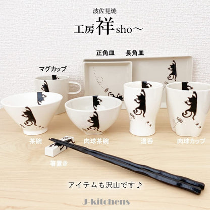 J-kitchens Workshop Sho~ Koneko Paw Cup, Kuro, Hasami Ware, Made in Japan