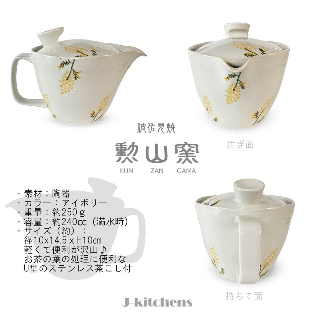 J-kitchens Teapot with Infuser, Hasami Porcelain, Made in Japan, 240ml Large for One to Two Servings, Water-Repellent Mimosa (Clay Material), Small Yellow Teapot, Microwave Safe, Dishwasher Safe.