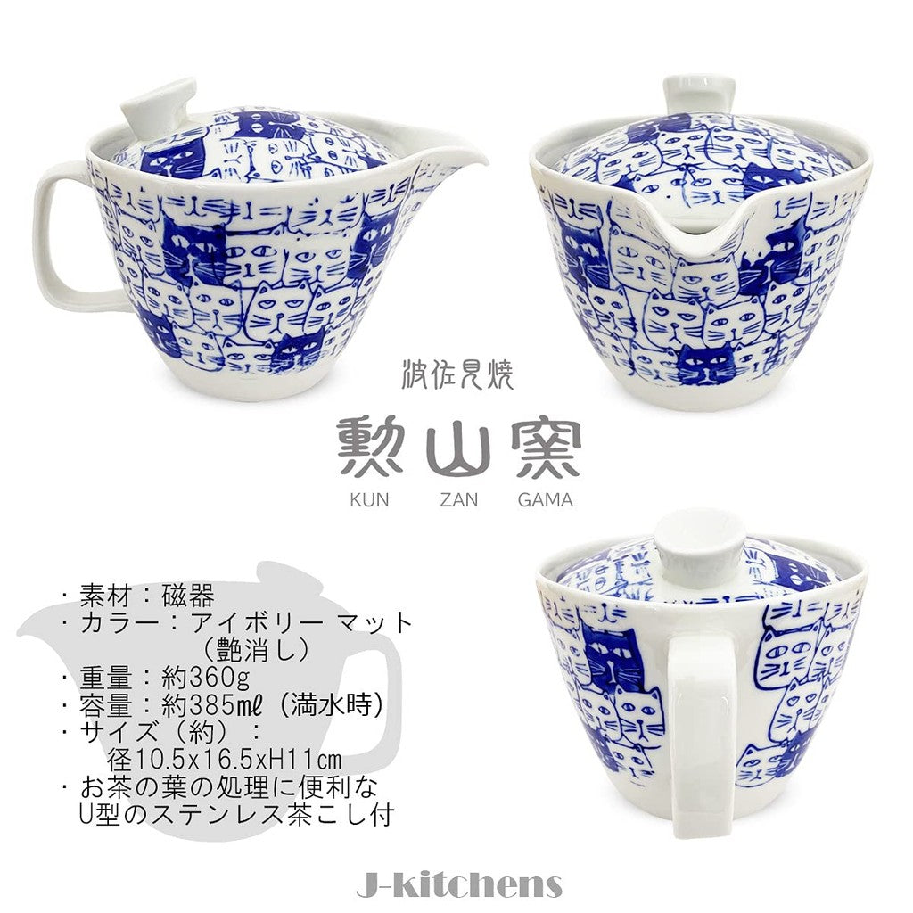 J-kitchens Kunzan Kiln Teapot with Strainer 385ml for 2-3 people Hasami Ware Made in Japan Cats Blue L