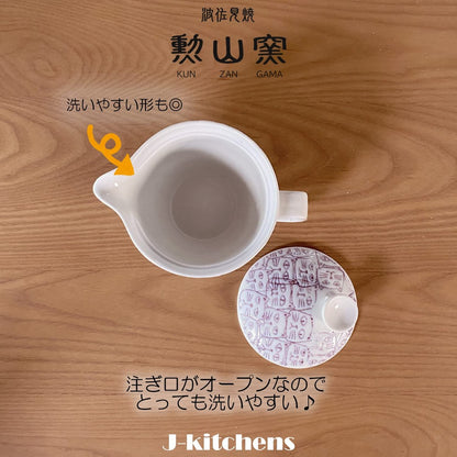 J-kitchens Teapot with Strainer, Hasami Ware, Made in Japan, 240ml, Serves 1-2, Water-Repellent Cats, Small, Purple, Microwave Safe, Dishwasher Safe.