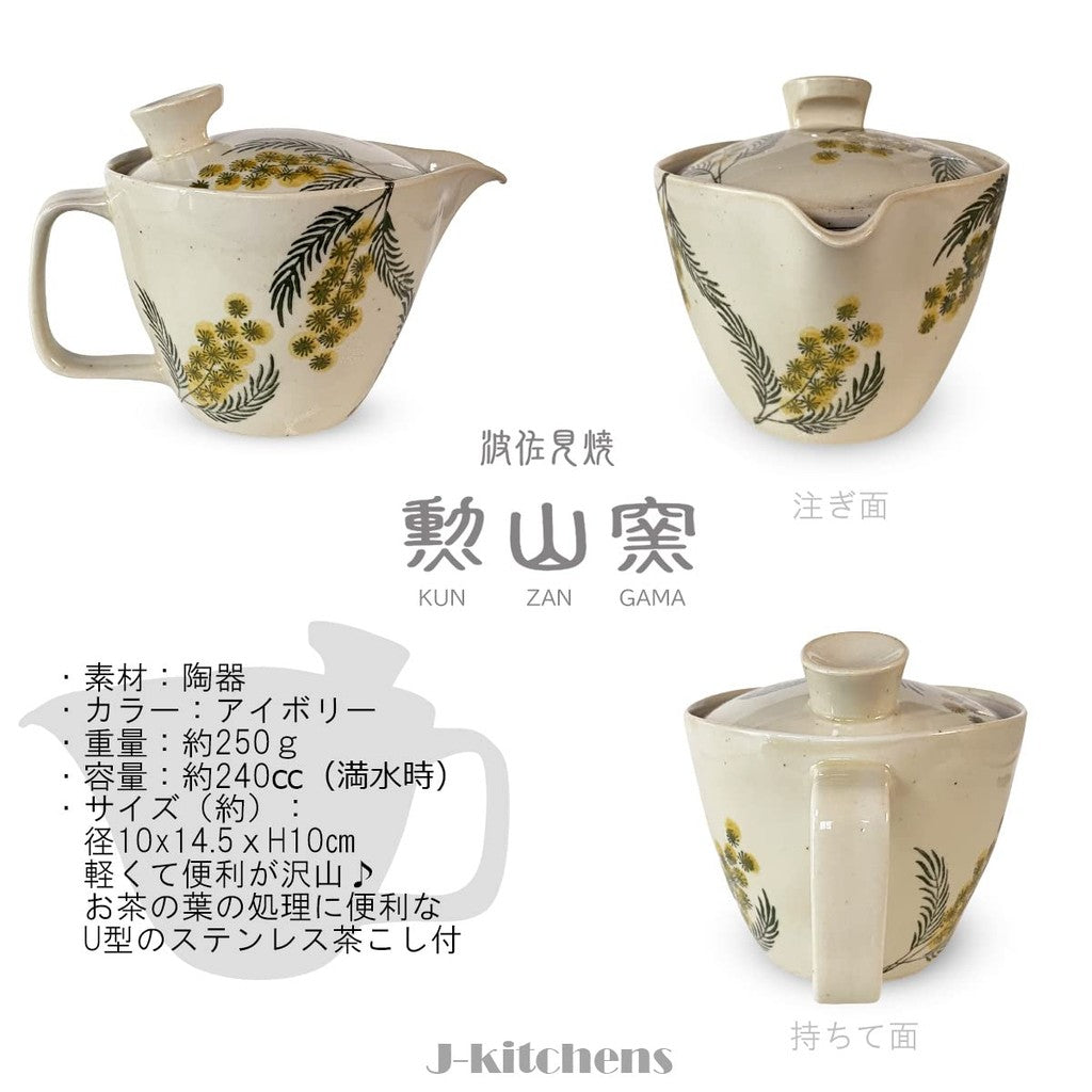 J-kitchens Teapot with Strainer 240ml for 1-2 People Hasami Pottery Made in Japan Mimosa (Earthenware) Pot S Yellow