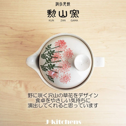 J-kitchens Teapot with Strainer, Hasami Ware, Made in Japan, 240ml, Large Size, for One to Two Persons, Wildflower Design, Red, Microwave Safe, Dishwasher Safe.