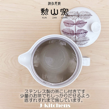 J-kitchens Kunzan Pottery Teapot with Strainer 385ml for 2 to 3 people Hasami Ware Made in Japan Leaf Pattern Purple L