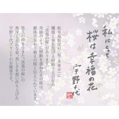 Nippon Kodo Chiyo Uno Fragrance of Happiness Cone, 20 pieces with holder.