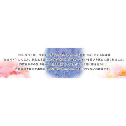 Kataribe White Plum Rose Pack 140g