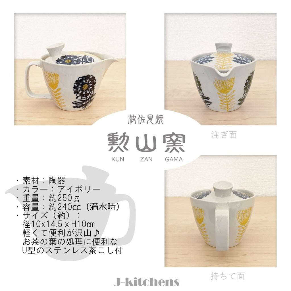 J-kitchens Teapot with Strainer, Hasami Ware, Made in Japan, 240ml, Large, Suitable for One to Two People, Scandinavian Floral Design, Black, Microwave Safe, Dishwasher Safe.