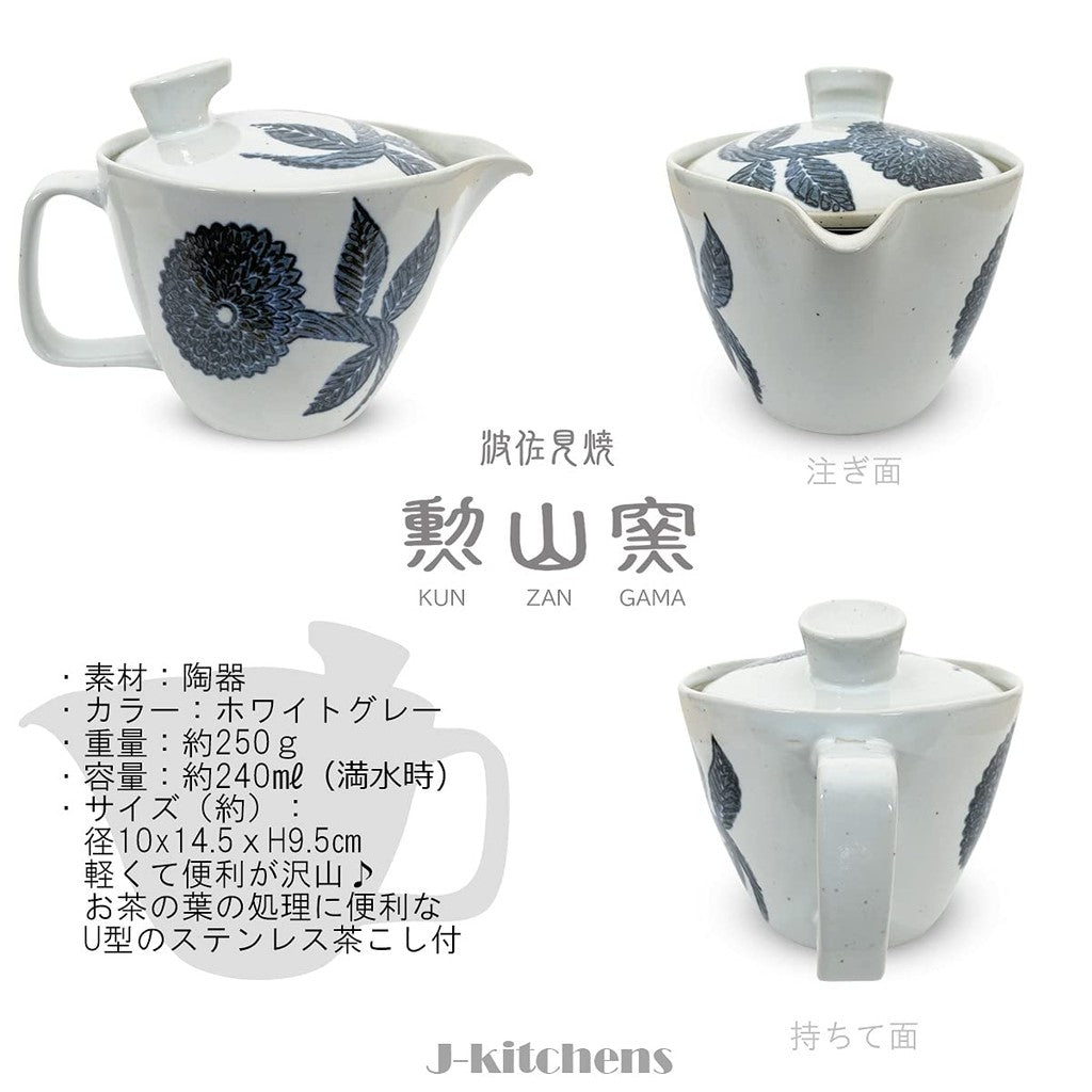 J-kitchens Kyusu Teapot Hasami Ware Made in Japan with Tea Strainer 240ml Large for One to Two Servings Dahlia Silhouette Teapot Microwave Safe Dishwasher Safe
