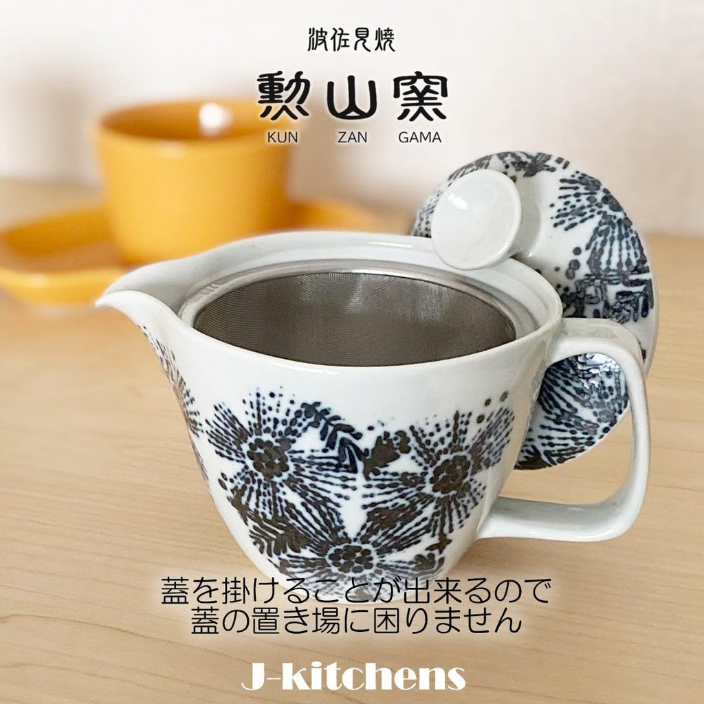 J-kitchens Coffee & Tea Pot (with Stainless Steel Filter) 240ml for One Person, Hasami Porcelain, Made in Japan, Dishwasher Safe, Cosmos (Silhouette)