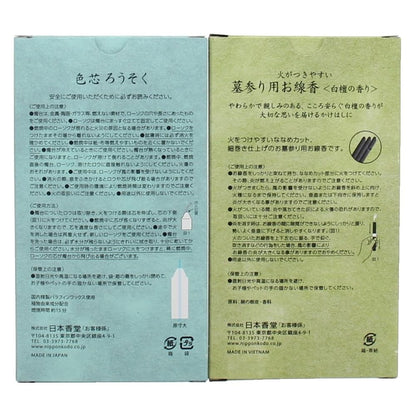 Nippon Kodo Incense Set 1000 - Packaged Item 1 piece