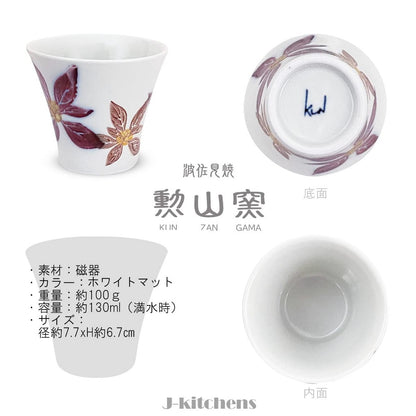 J-kitchens Kunzan Pottery Teapot Set Hasami Ware Made in Japan (Teapot with Pair of Yunomi Tea Cups Set) 240ml 130ml for 1 to 2 People with Strainer Poinsettia Design