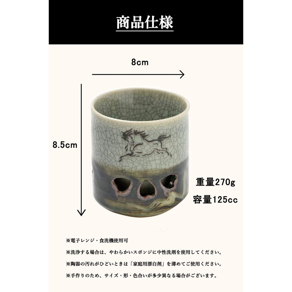 【made in japan】
Ohori Soma-yaki Matsunaga-gama Double Tea Cup (2.6 sun)