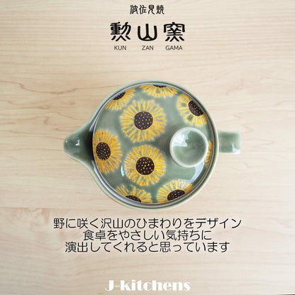 J-kitchens Teapot with Strainer, Hasami Porcelain, Made in Japan, 240ml Large, for 1-2 People, Sunflower Design, Moss Green, Microwave Safe, Dishwasher Safe.