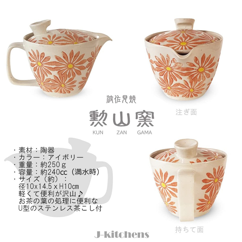 J-kitchens Teapot with Strainer 240ml for 1-2 People, Hasami Ware, Made in Japan, Freesia Pot S, Red
