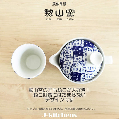 J-kitchens Kizuyama Kiln Teapot with Strainer 240ml for 1 to 2 people Hasami Ware Made in Japan Cats Blue