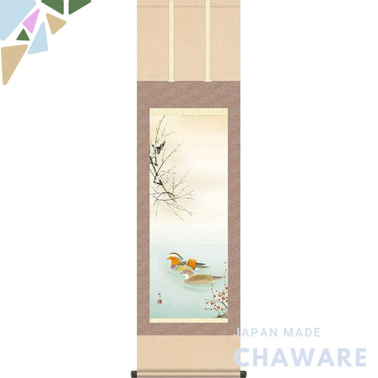 Sanko Co., Ltd. Winter Hanging (Kakejiku) - Mandarin Duck, Mori-yama Kangetsu, Shaku-san (about 3 feet), Small Size, Fro