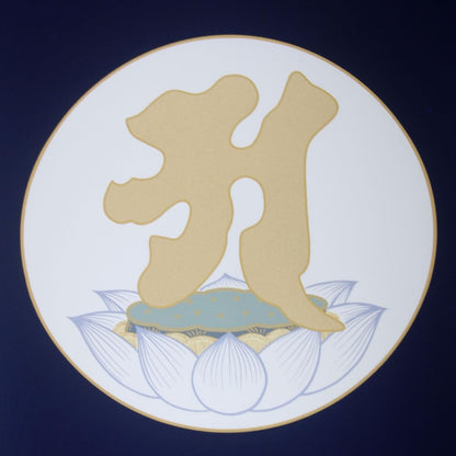 Hanging scroll, Aji Kan honzon (main deity), Aji, comes in a decorative box, small size.
