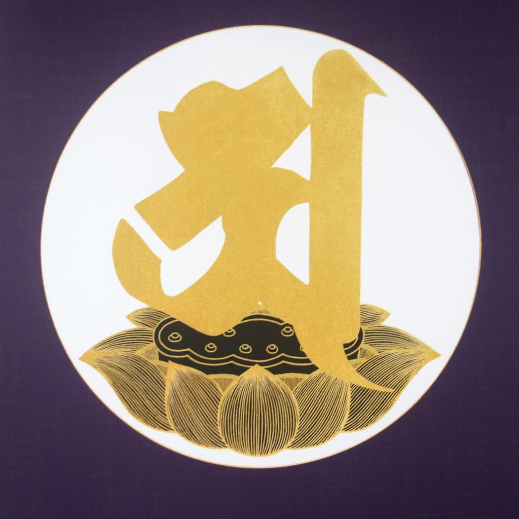 Hanging scroll, wall scroll, mock mounting, "Aji," small size.