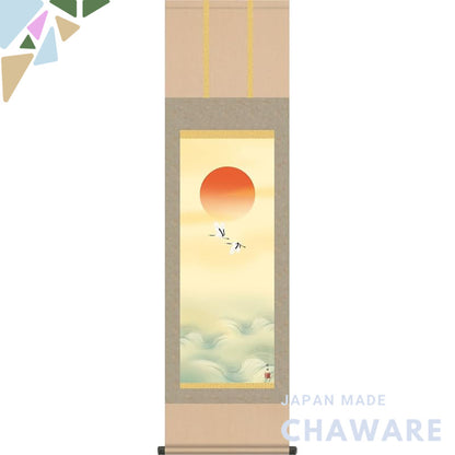 New Year's Hanging Scroll - Rising Sun / Tamura Takeyo (Shaku San) 1MC3-027, Tokonoma, Japanese-style room, New Year, Ce