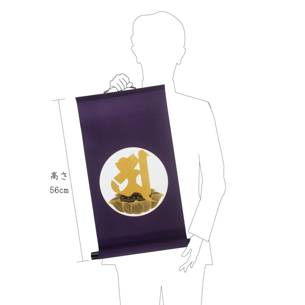Hanging scroll, wall scroll, mock mounting, "Aji," small size.