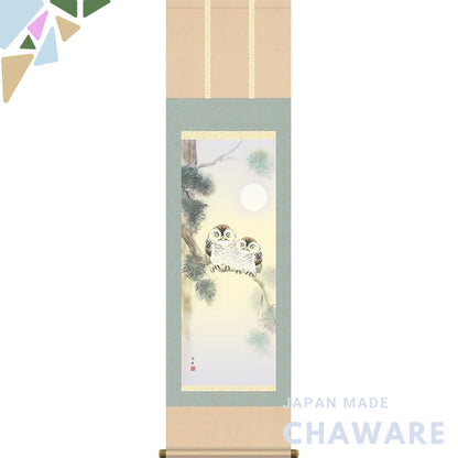 Sankou Co., Ltd. Hanging Scroll - Couple Owls / Shuuka Uemura (Shaku-san, with decorative box and wind chime) For displa