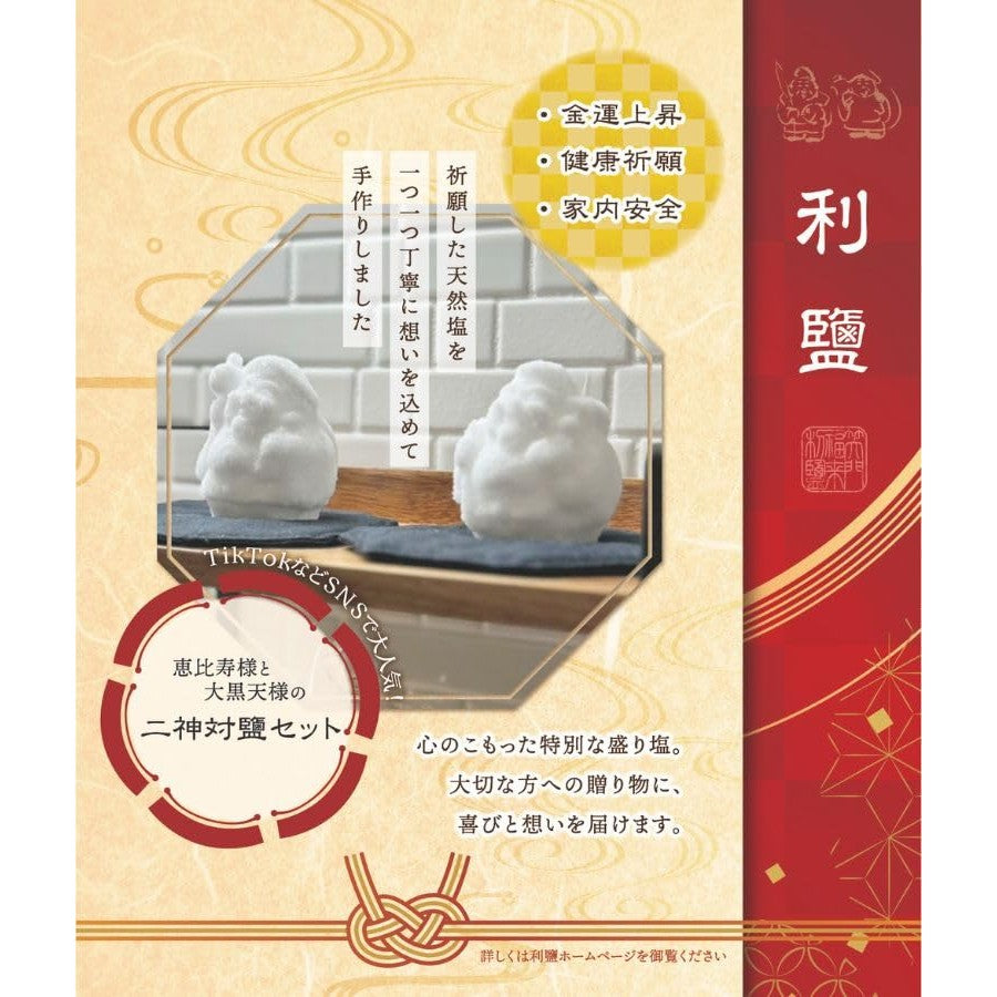 Ninjin Tai Mori Shio Set  
Mori Shio  
Ebisu-sama  
Daikokuten-sama  
Prayer Salt  
Business Prosperity  
Evil Spirit Exorcism  
Fortune Improvement  
Purification  
Offerings  
Financial Luck  
Shelf Salt for Deities  
Demon Gate  
Ebisu Figurine  
Daiko