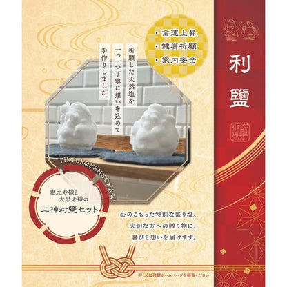 Ninjin Tai Mori Shio Set  
Mori Shio  
Ebisu-sama  
Daikokuten-sama  
Prayer Salt  
Business Prosperity  
Evil Spirit Exorcism  
Fortune Improvement  
Purification  
Offerings  
Financial Luck  
Shelf Salt for Deities  
Demon Gate  
Ebisu Figurine  
Daiko