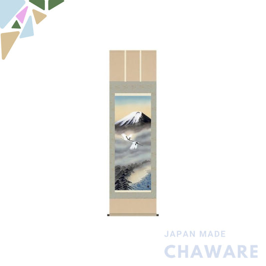 Hanging Scroll - Fuji with Flying Cranes / Suzuki Hidetaka (Shaku-go) Landscape Hanging Scroll - Hanging Scroll B3-021