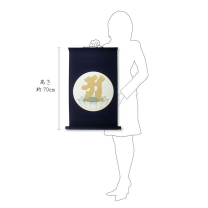 Hanging scroll, Aji Kan honzon (main deity), Aji, comes in a decorative box, small size.