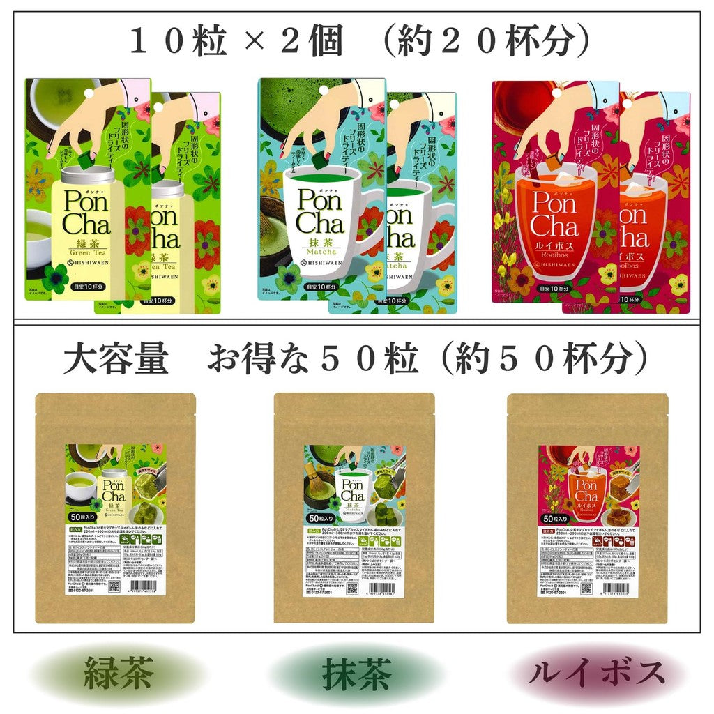 Poncha Matcha Freeze-Dried Instant Tea - 10-Count Box x 2 or 50-Count Bag