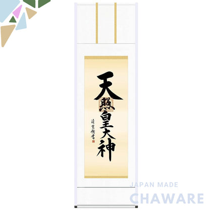 Sankou Co., Ltd. Hanging Scroll - Amaterasu Ōmikami / Yoshimura Seiun (Shakusan) New Year Sacred Event Year-round Decora