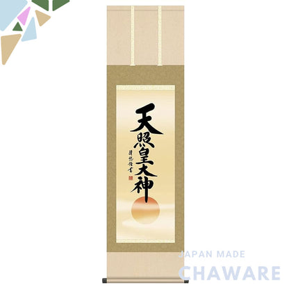 Shinto ceremonial decoration, hanging scroll, Amaterasu Ōmikami, Yoshida Kiyoyasu, Shaku san, tokonoma, Amaterasu Ōmikam