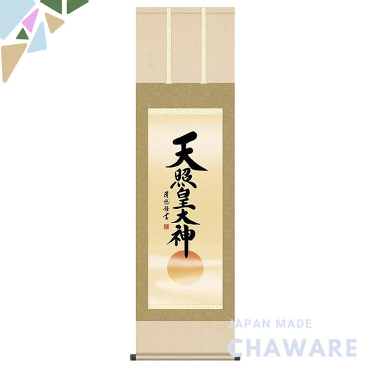 Shinto ceremonial decoration, hanging scroll, Amaterasu Ōmikami, Yoshida Kiyoyasu, Shaku san, tokonoma, Amaterasu Ōmikam