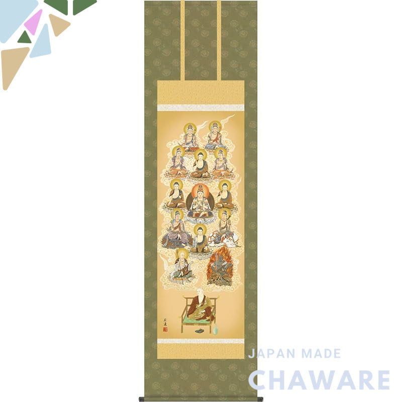 Hanging Scroll for Buddhist Ceremonies - Shingon Thirteen Buddhas / Hiroto Tanaka (1.5 Shaku) 1E1-J046, Tokonoma Hanging