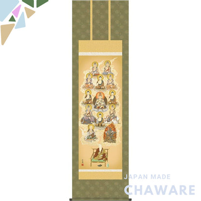 Hanging Scroll for Buddhist Ceremonies - Shingon Thirteen Buddhas / Hiroto Tanaka (1.5 Shaku) 1E1-J046, Tokonoma Hanging