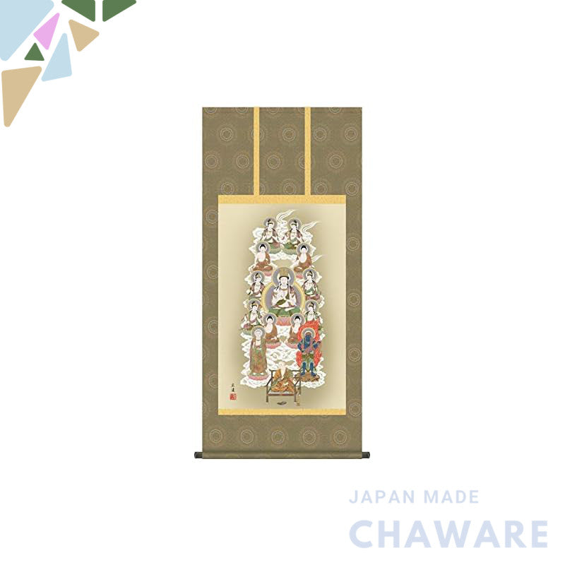 Buddhist hanging scroll - Shingon Thirteen Buddhas / Hiroto Tanaka (1.5 shaku, 120 cm long) 1E1-J592, Tokonoma hanging s
