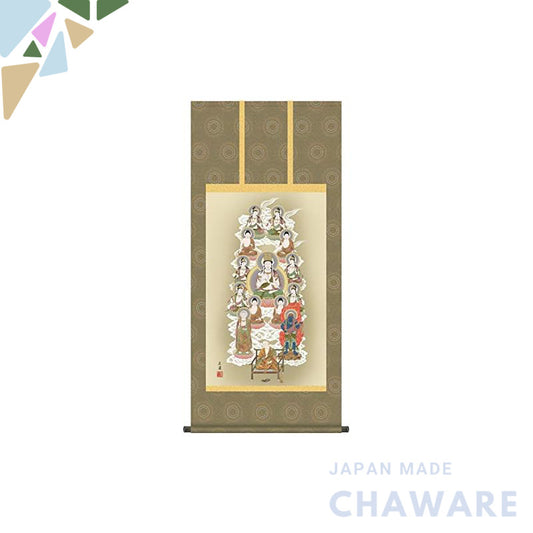 Buddhist hanging scroll - Shingon Thirteen Buddhas / Hiroto Tanaka (1.5 shaku, 120 cm long) 1E1-J592, Tokonoma hanging s