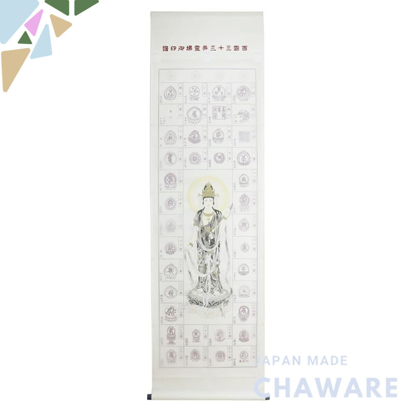 Seal Scroll for Offerings, Hanging Scroll for the 33 Sacred Sites of Western Japan, Front View of the Ink Kannon.