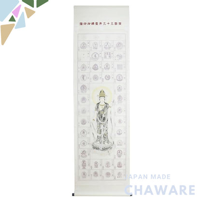 Seal Scroll for Offerings, Hanging Scroll for the 33 Sacred Sites of Western Japan, Front View of the Ink Kannon.