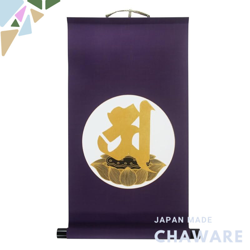 Hanging scroll, wall scroll, mock mounting, "Aji," small size.
